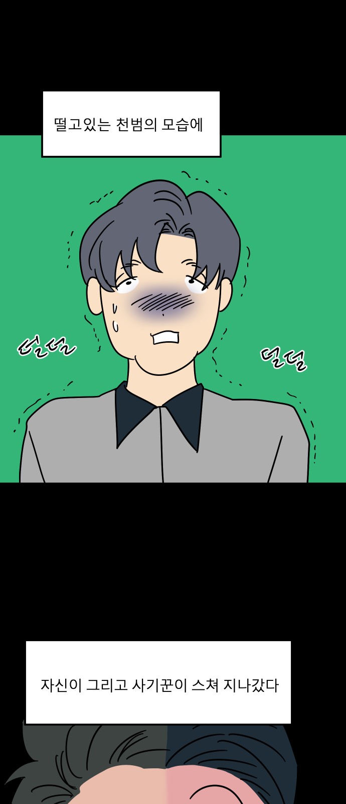 23 페이지