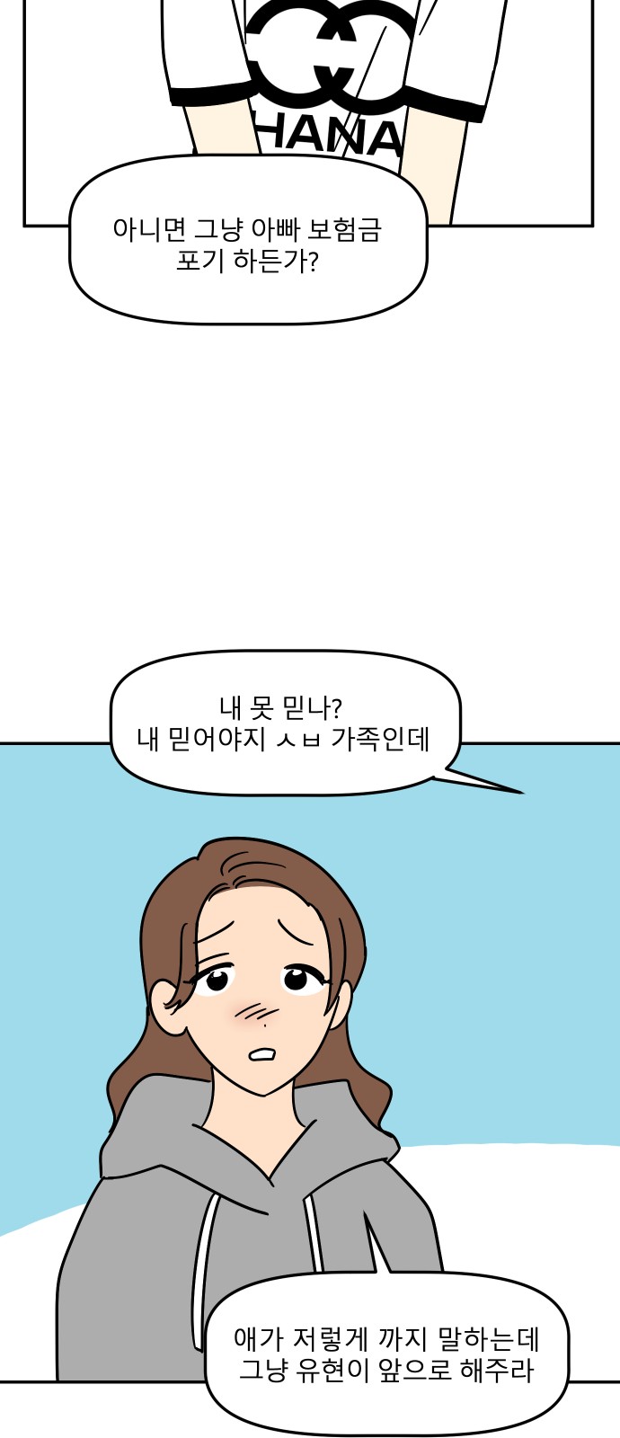 53 페이지