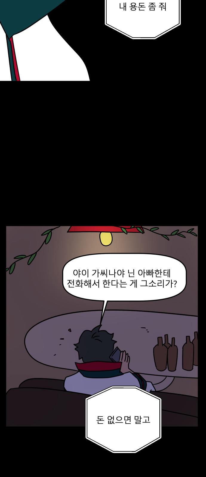64 페이지