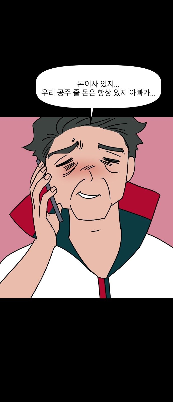 65 페이지
