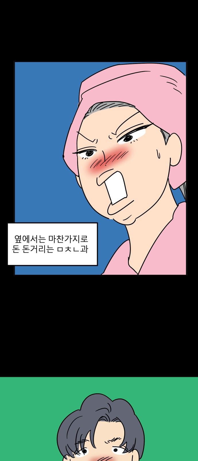 70 페이지