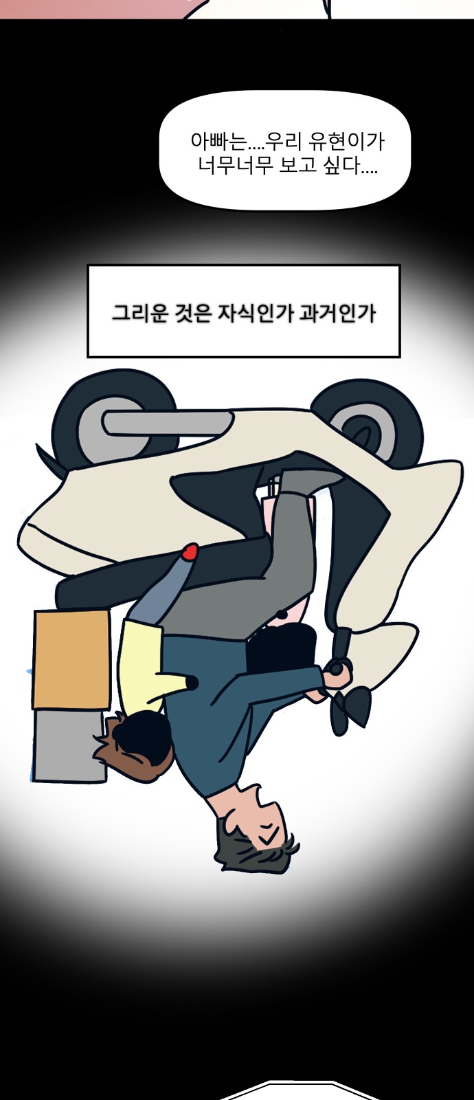 76 페이지
