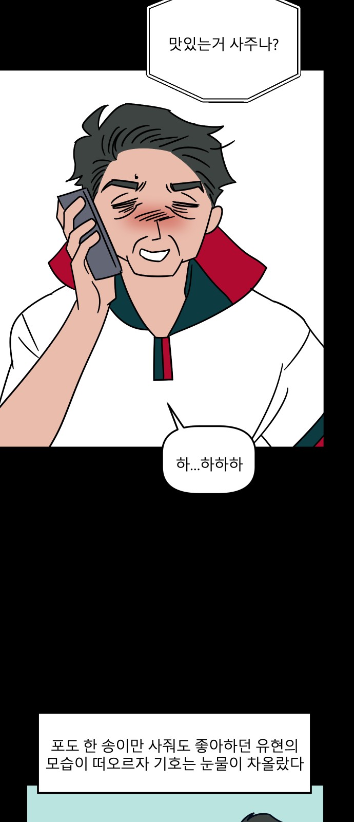 77 페이지