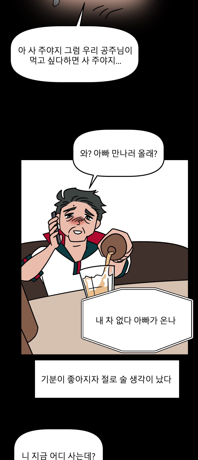 79 페이지