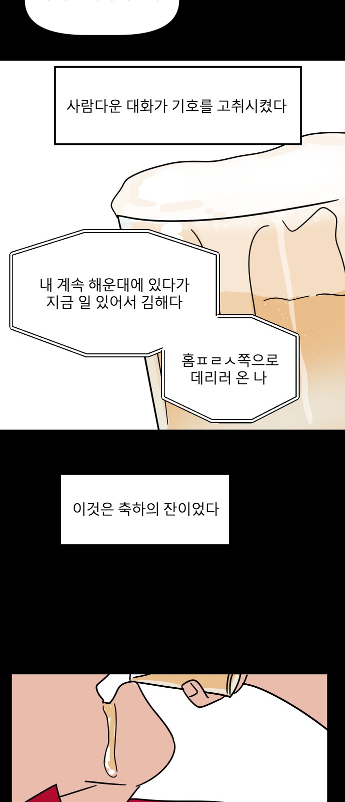 80 페이지