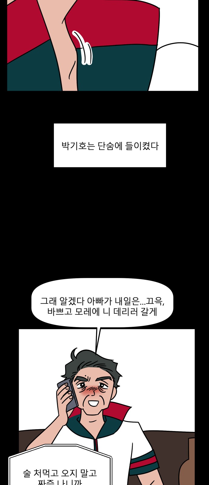 81 페이지