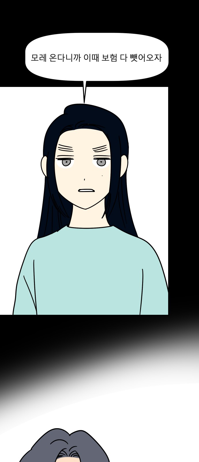83 페이지