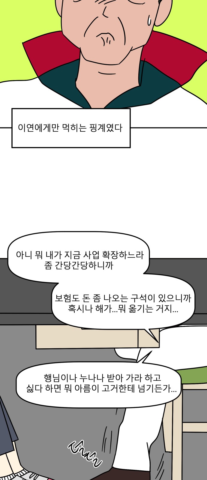 36 페이지