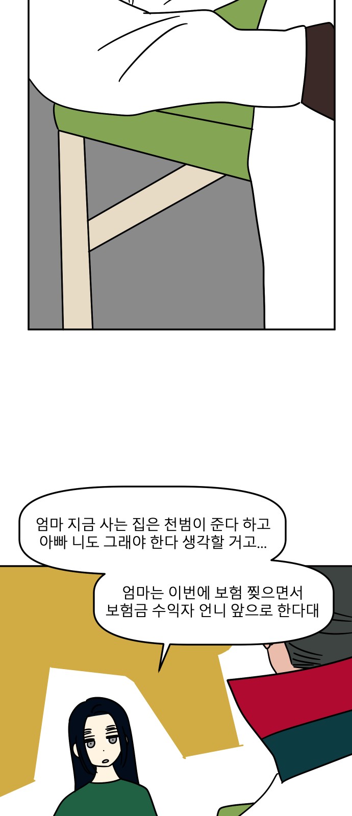 38 페이지