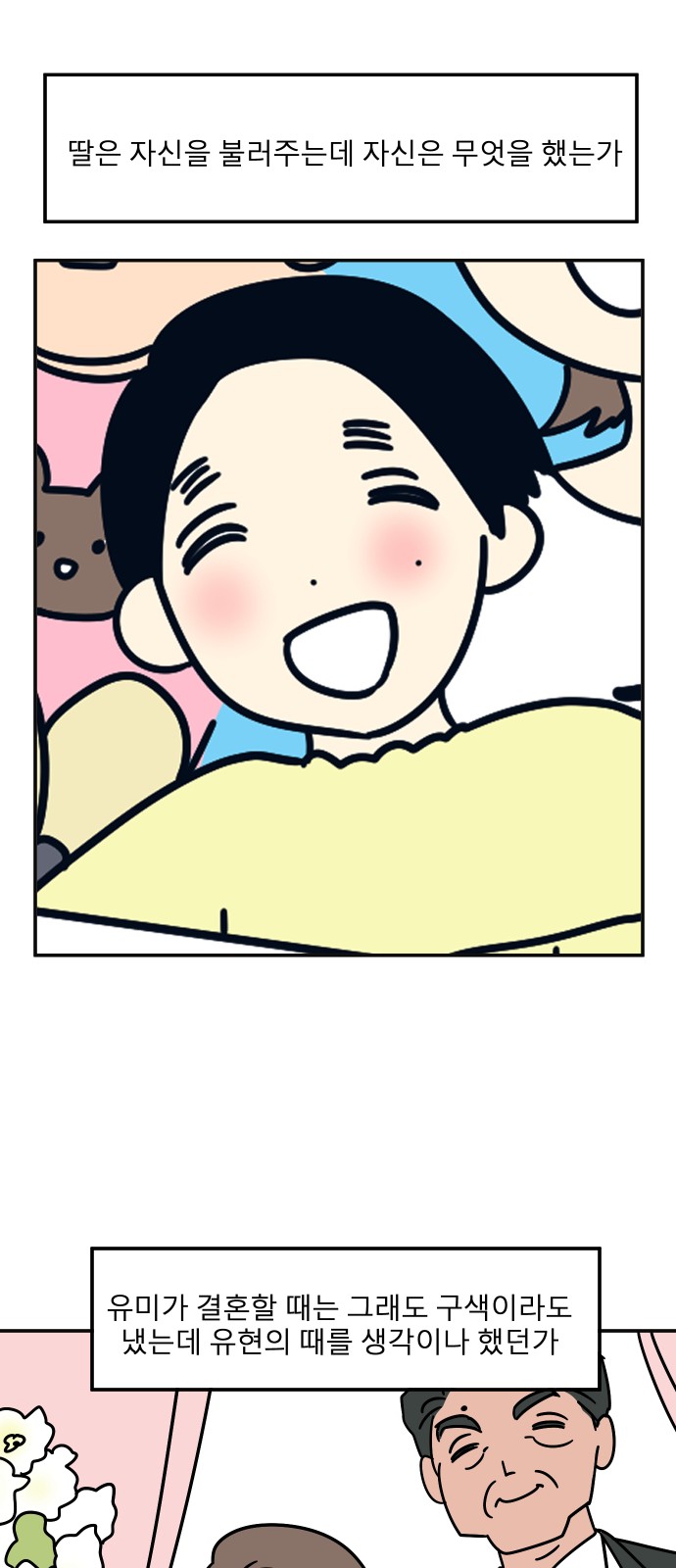 53 페이지