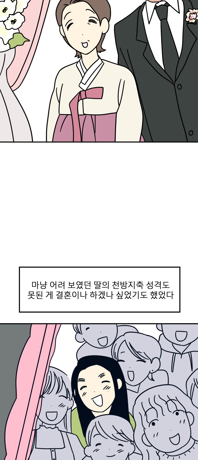 54 페이지