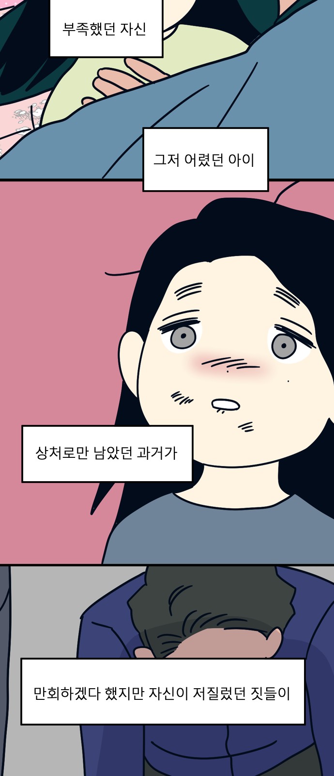 60 페이지