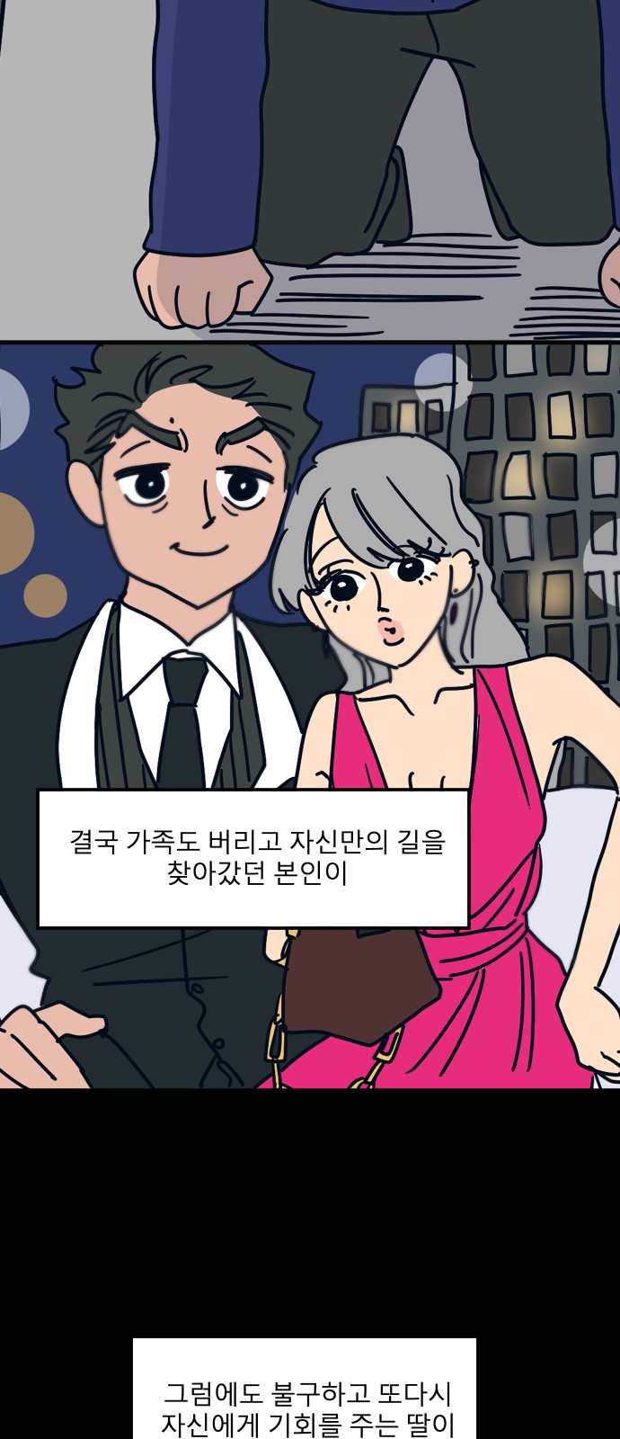 61 페이지