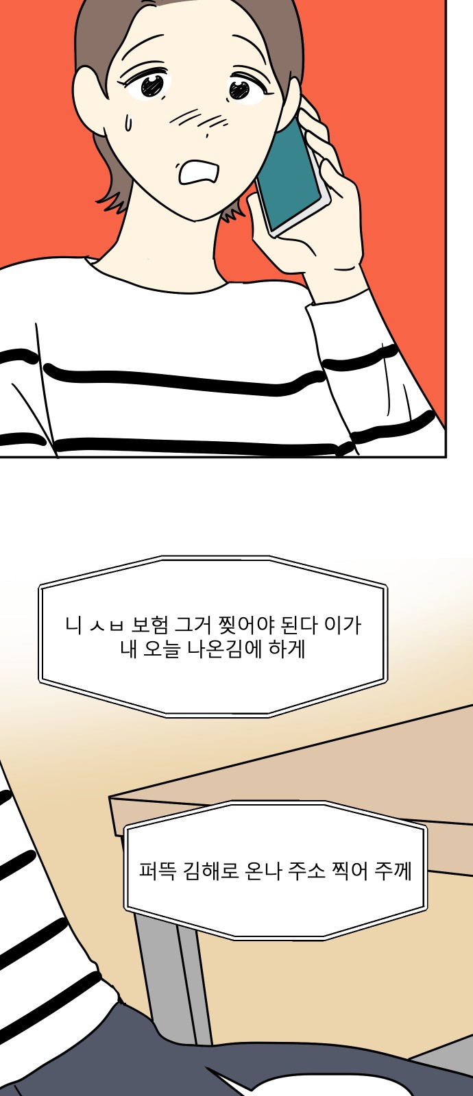 68 페이지