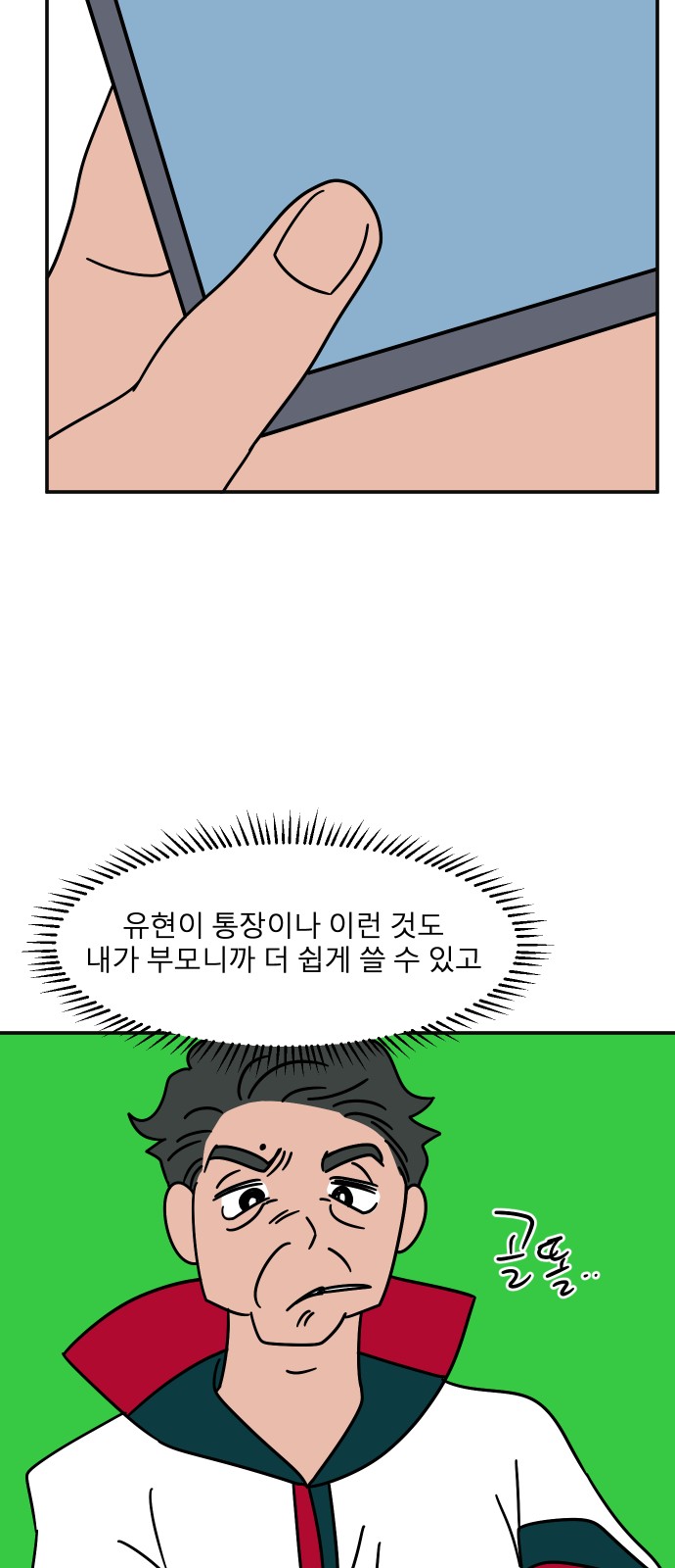 73 페이지