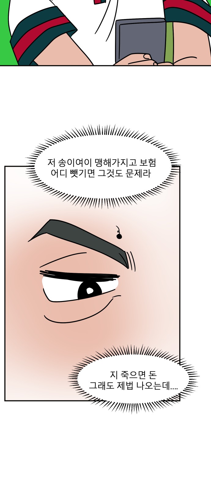 74 페이지