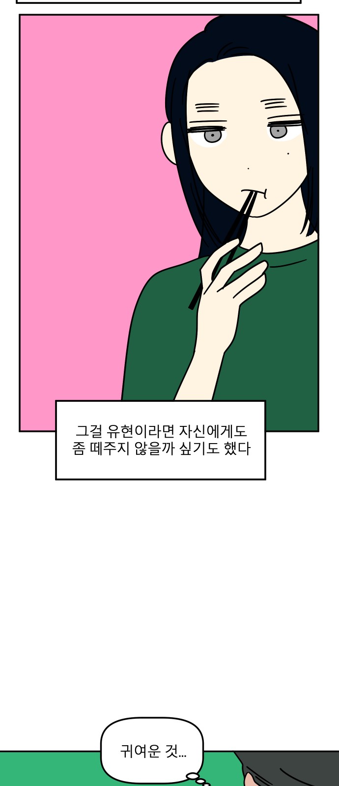 76 페이지