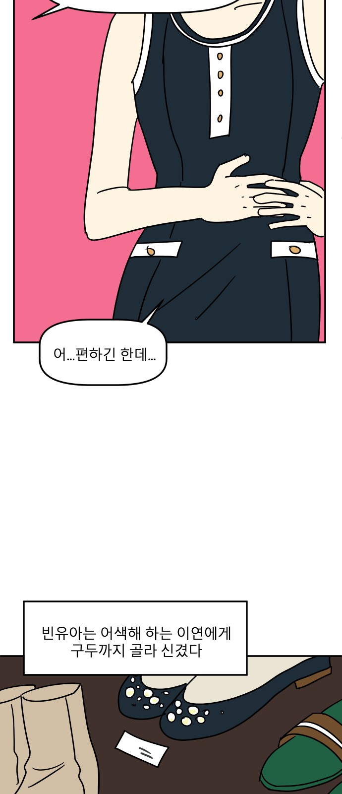 35 페이지
