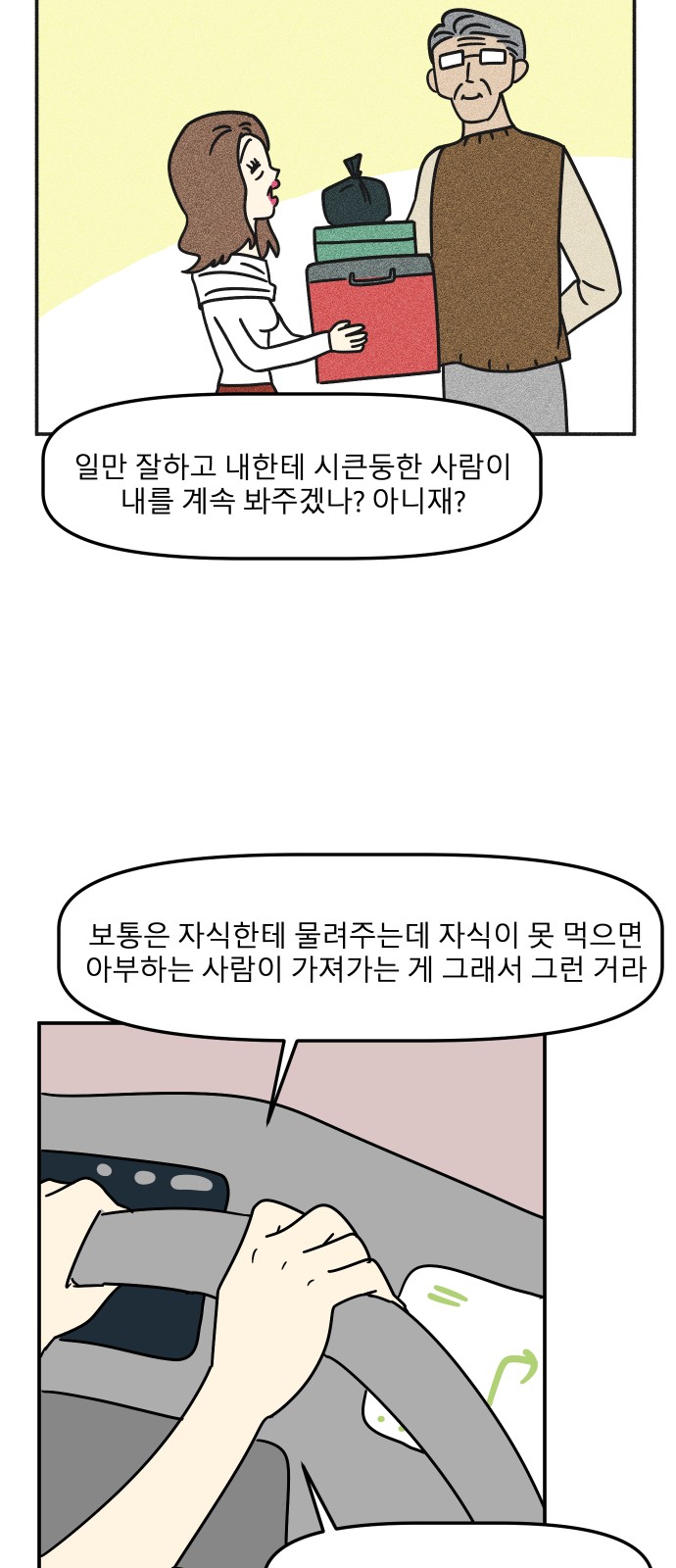 52 페이지