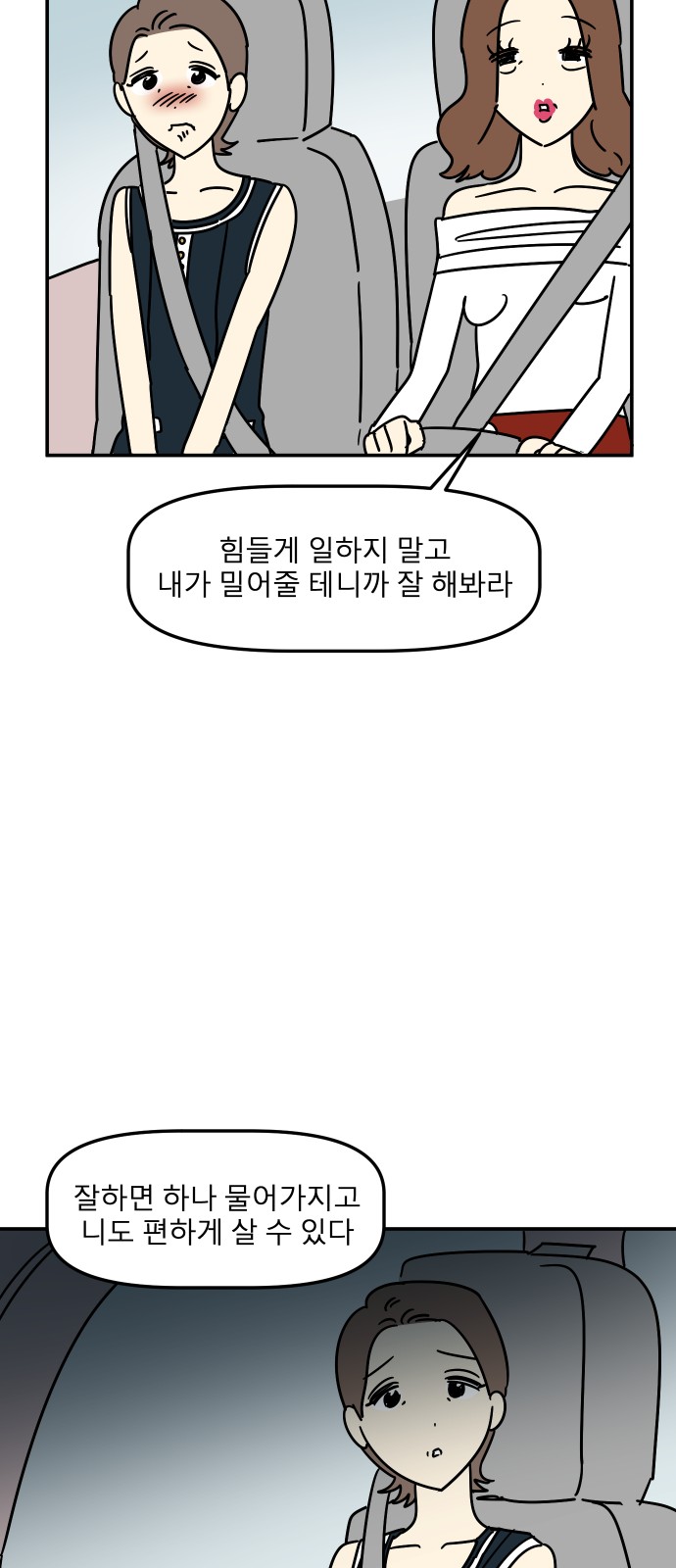 55 페이지