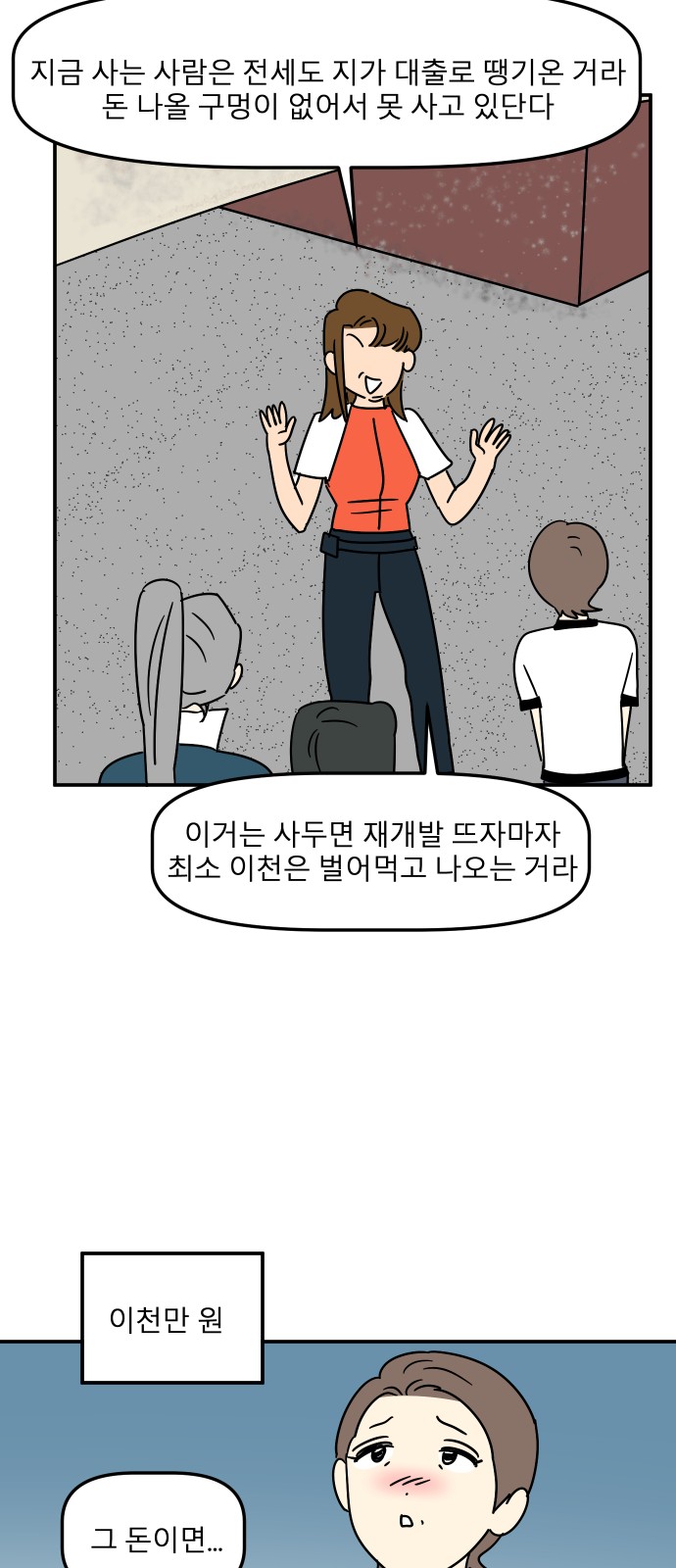 6 페이지