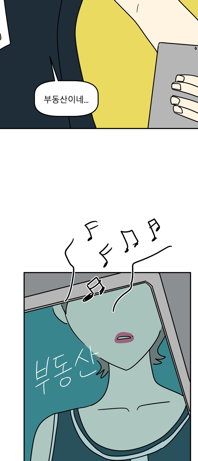 76 페이지