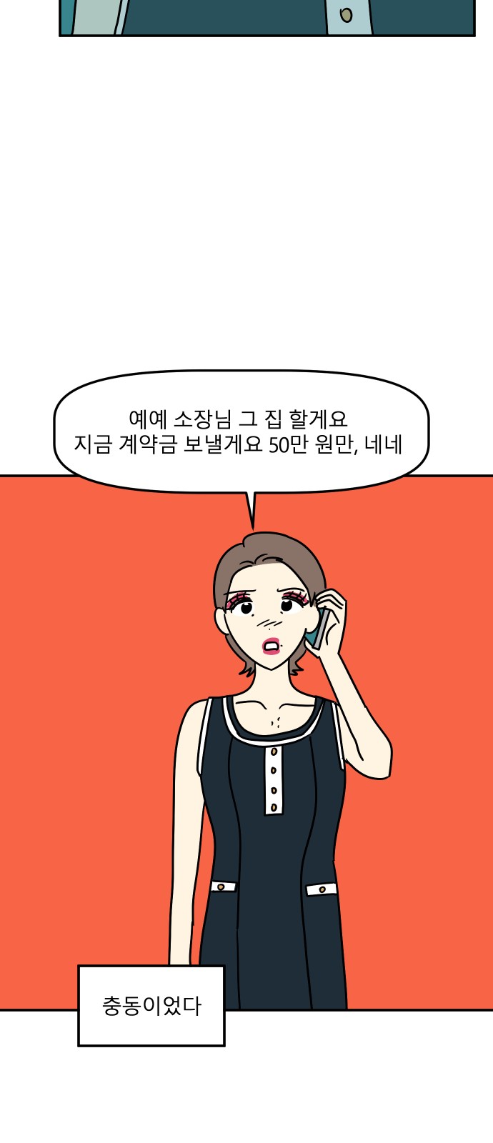 77 페이지