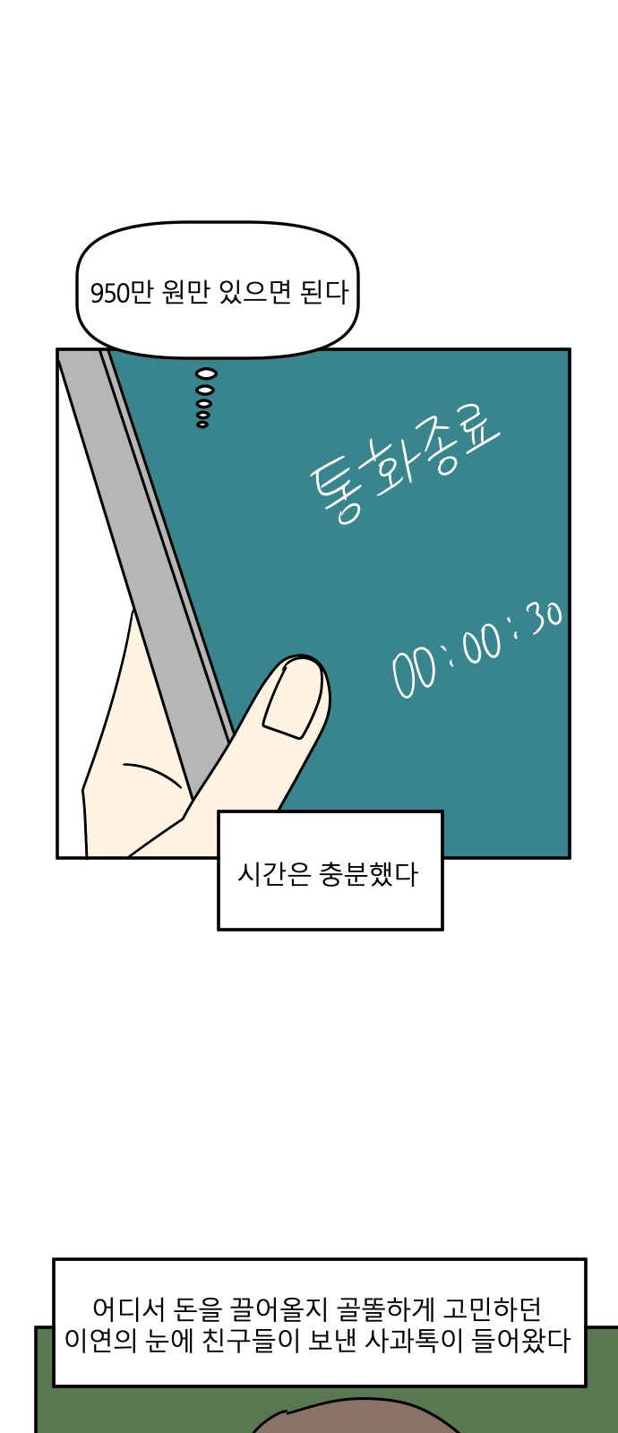 78 페이지