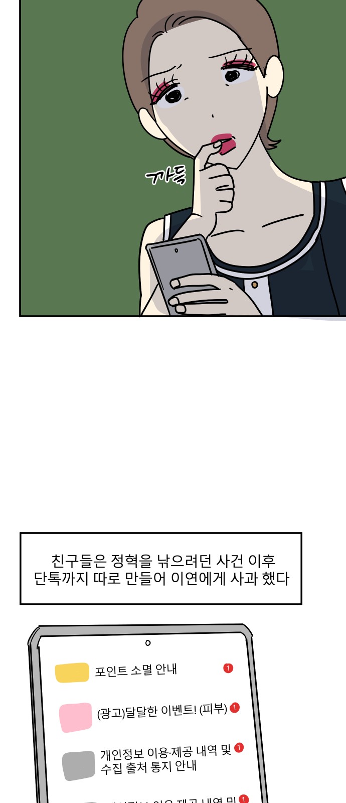 79 페이지