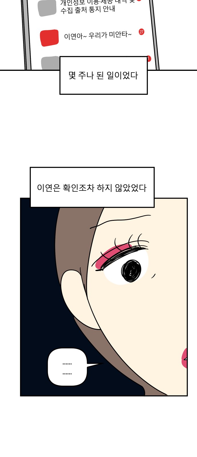 80 페이지