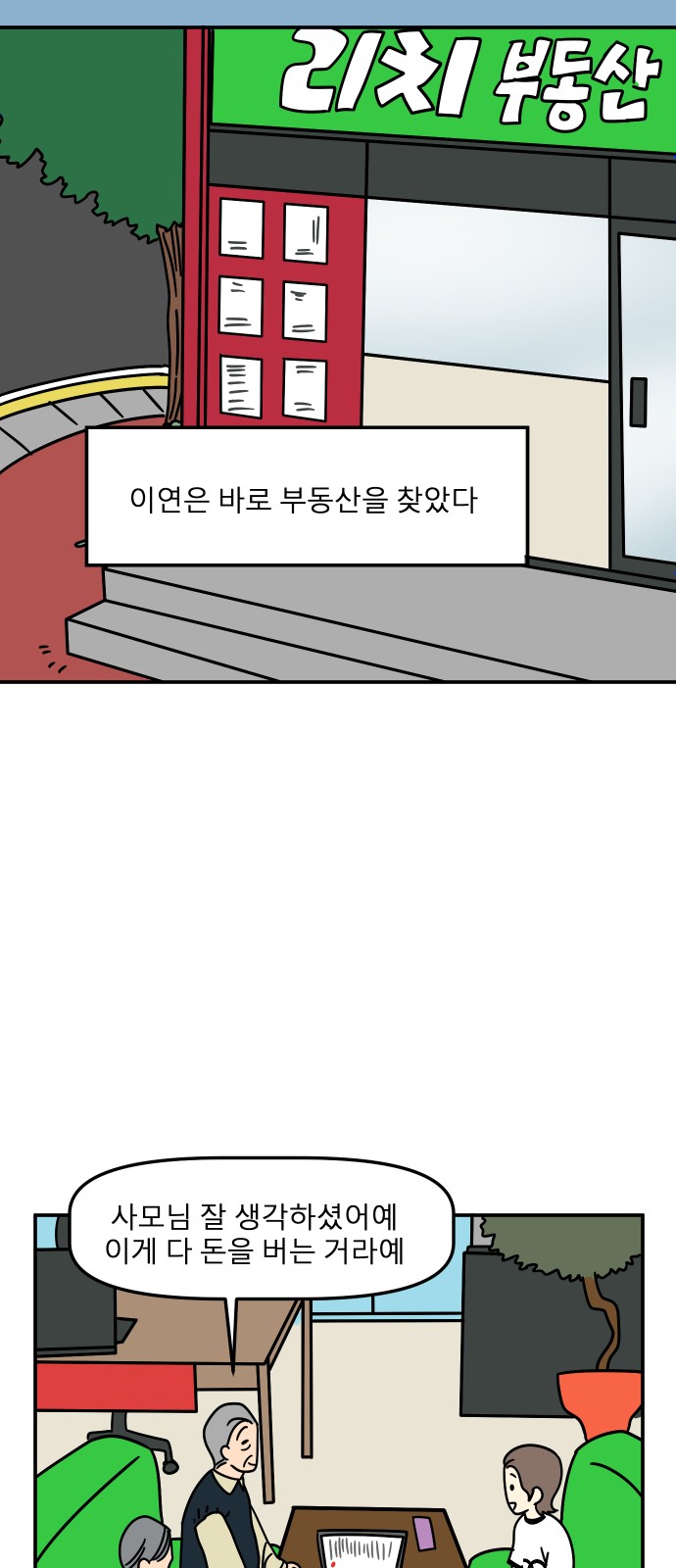 35 페이지