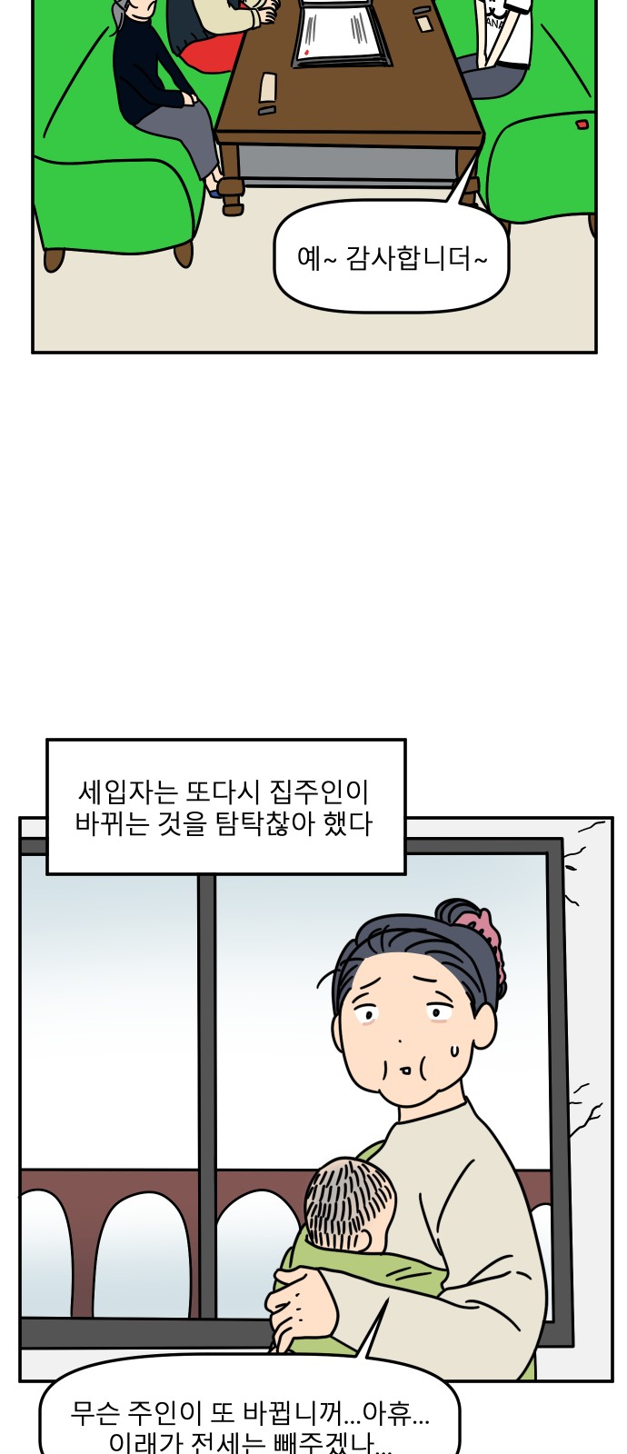 36 페이지