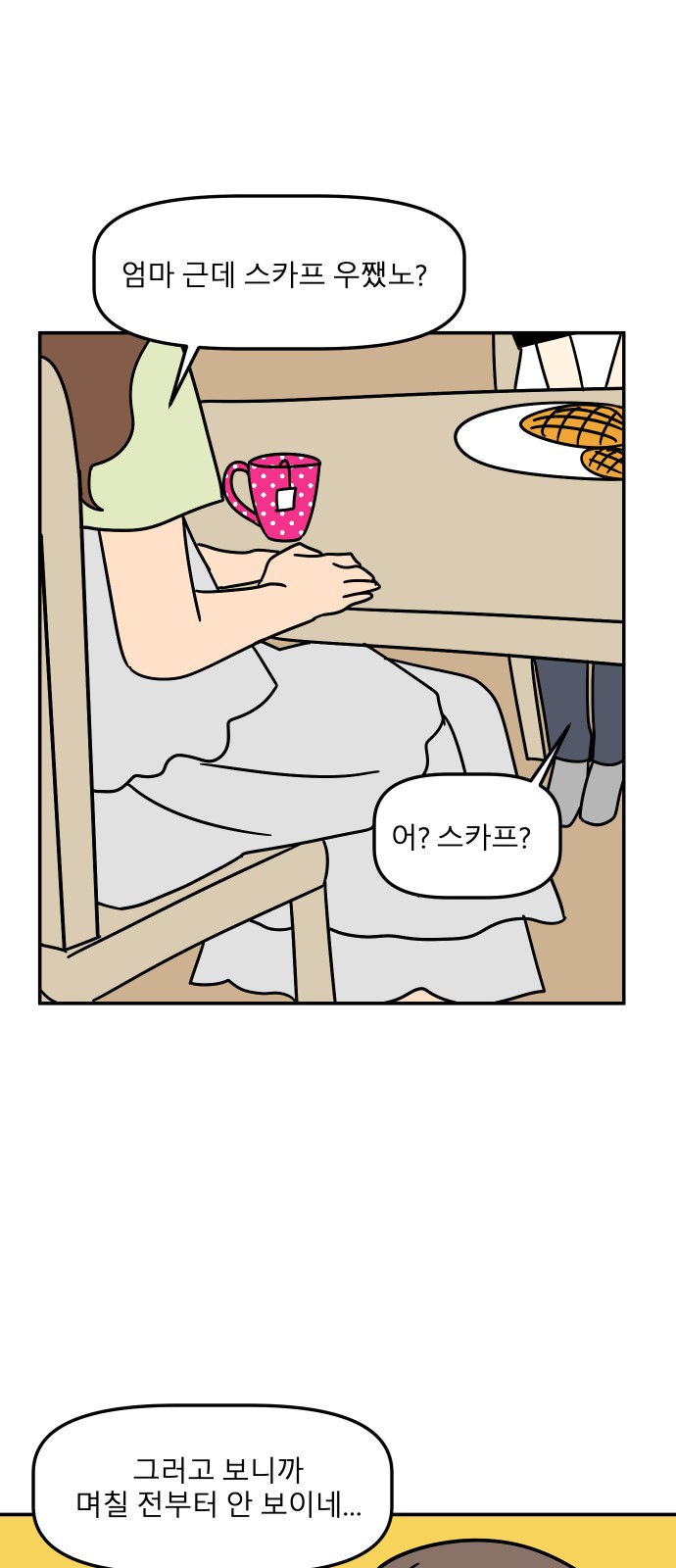 48 페이지