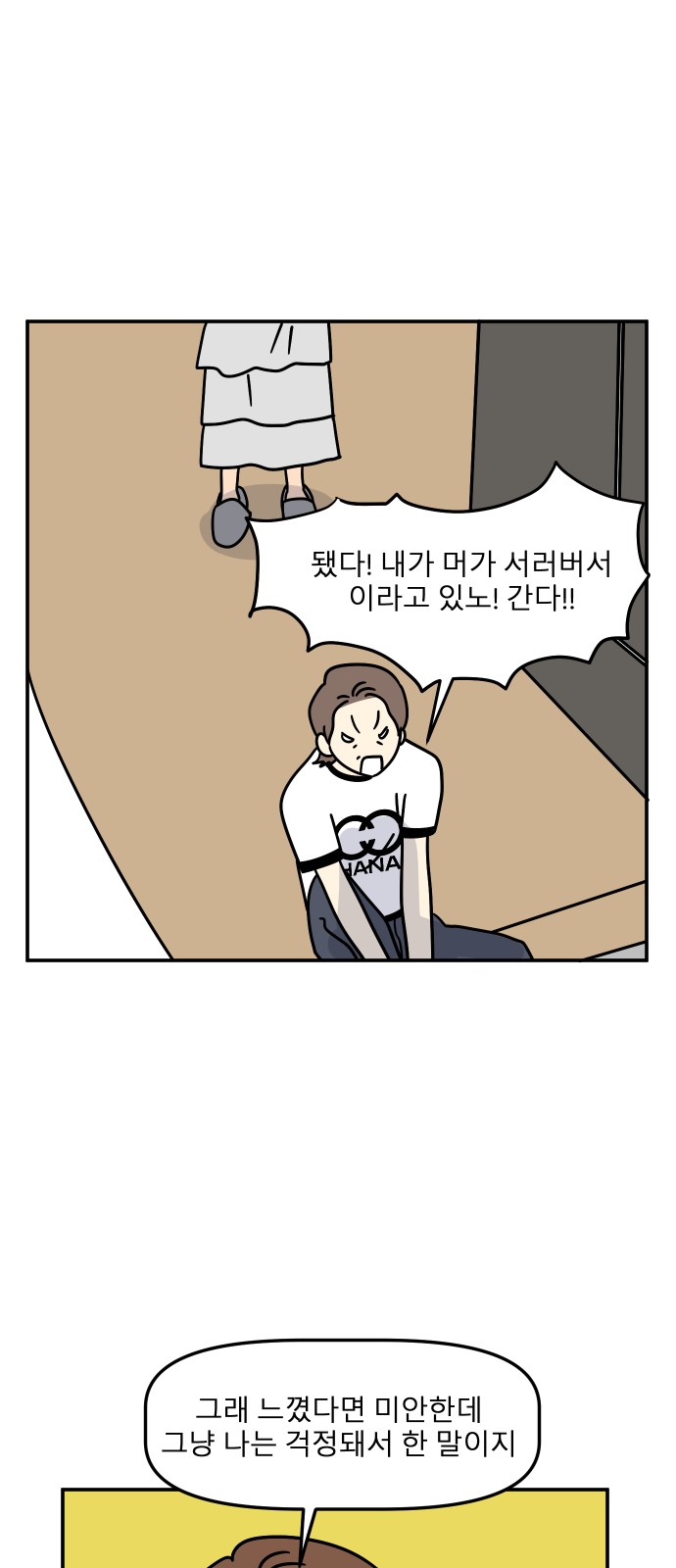 55 페이지