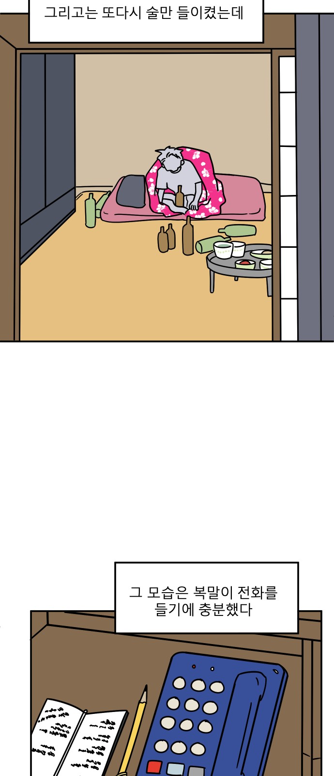 6 페이지