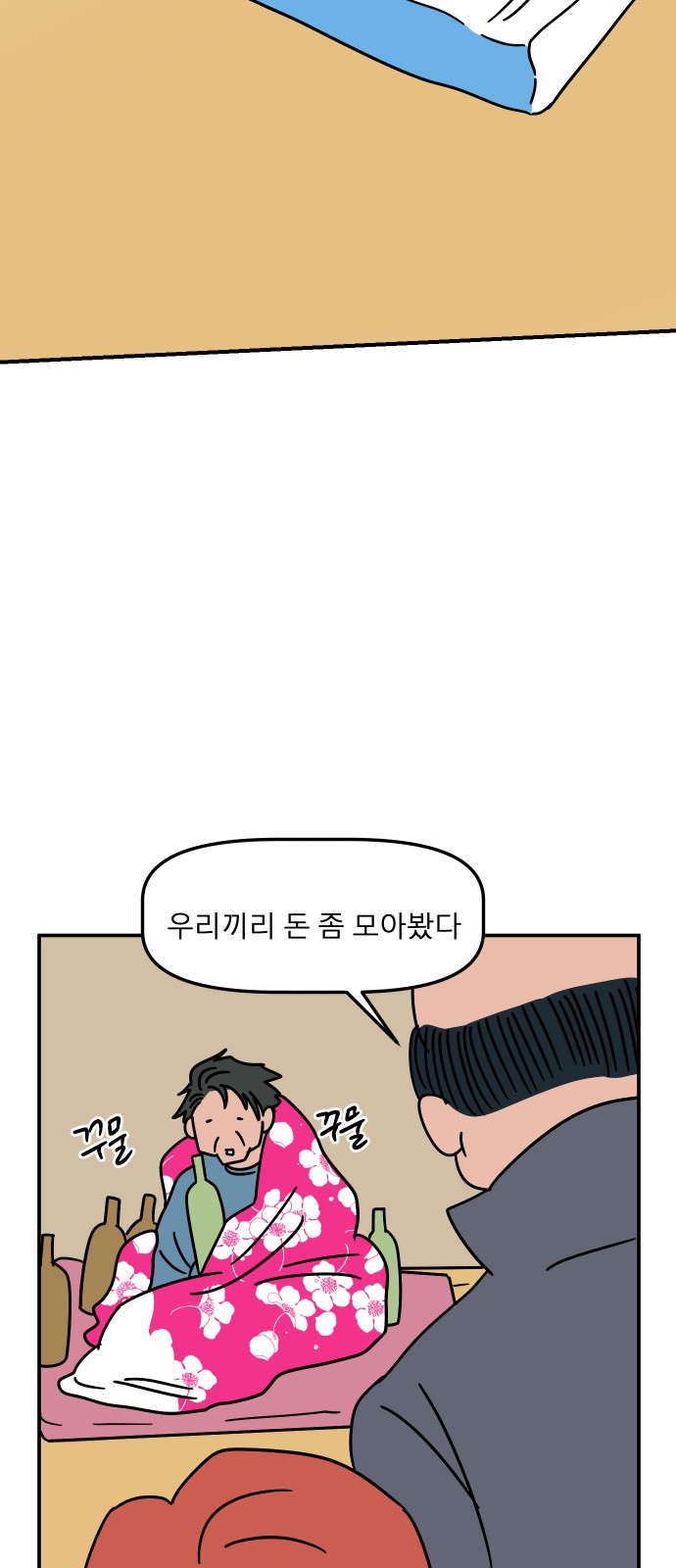 60 페이지
