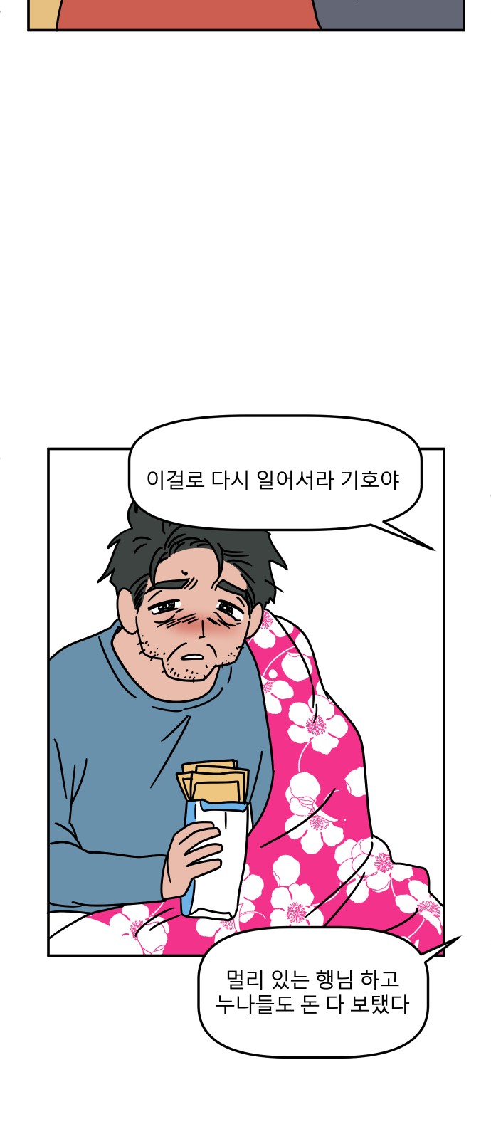 61 페이지
