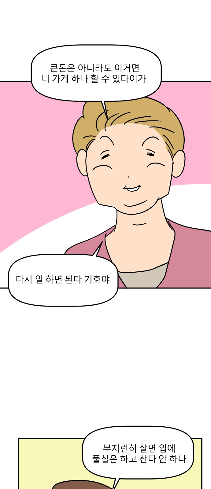 62 페이지