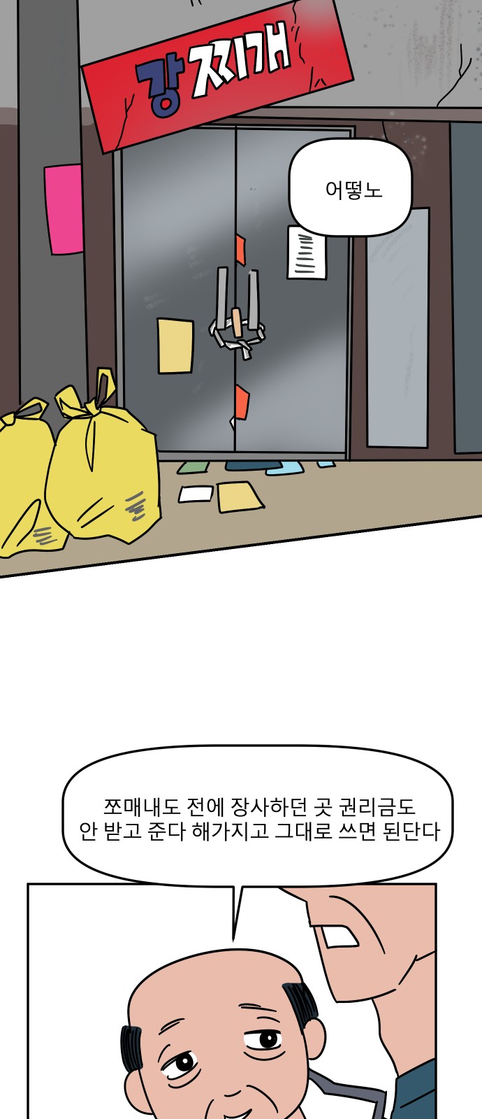 68 페이지
