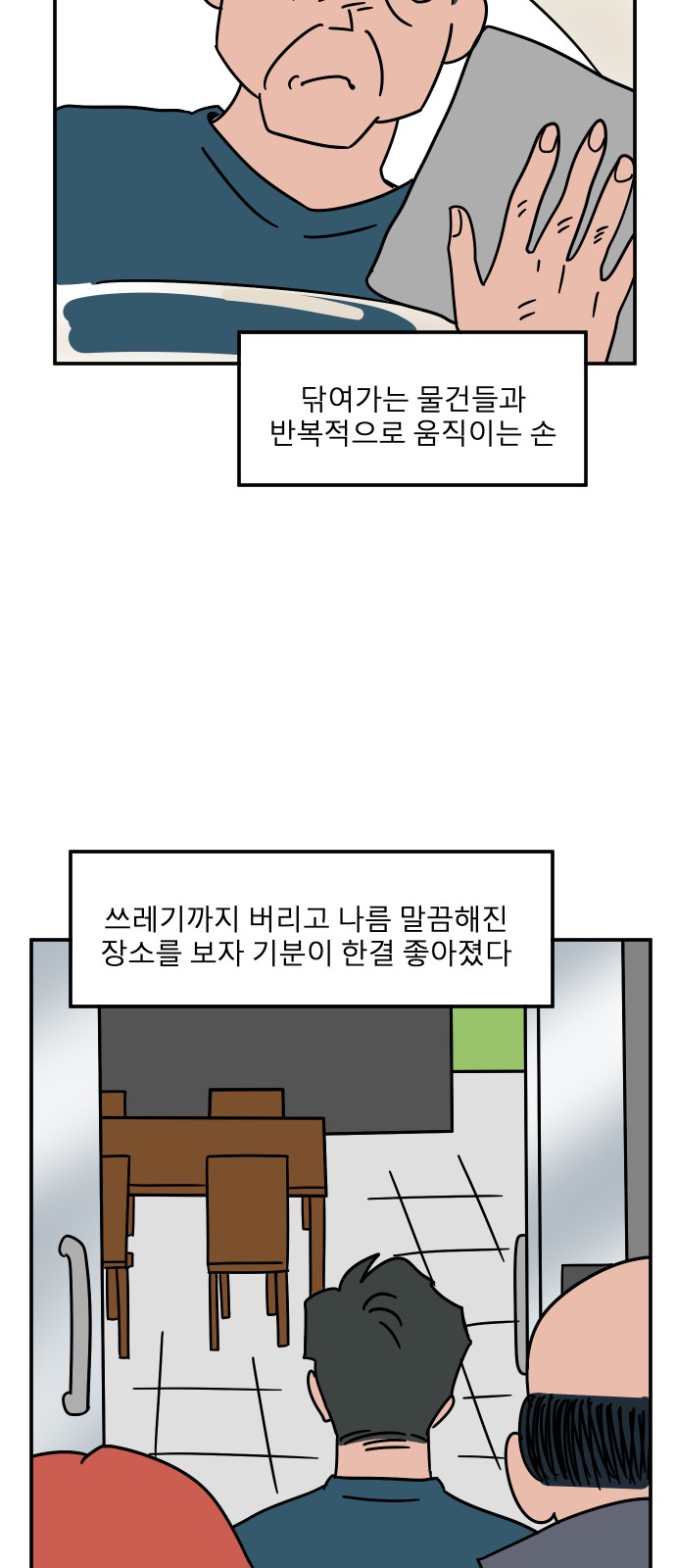 74 페이지