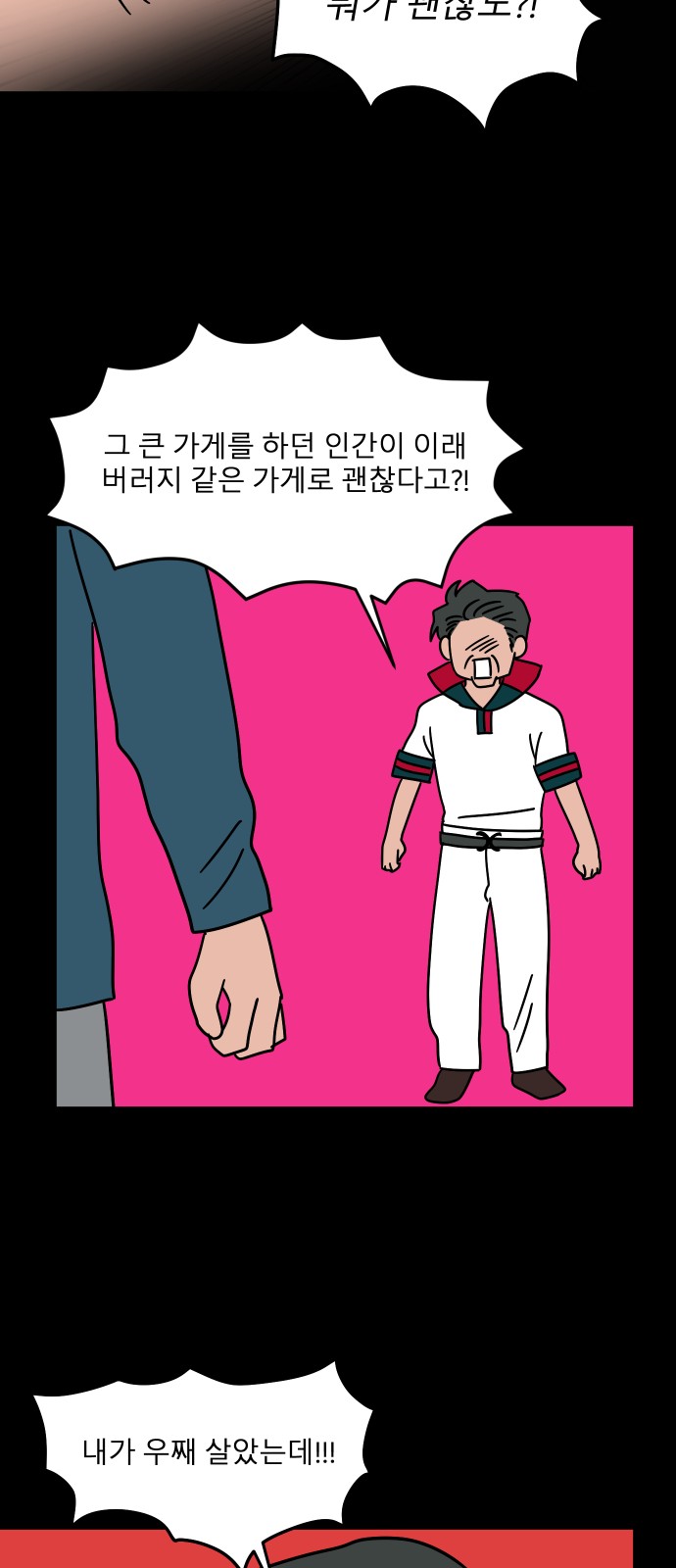 77 페이지