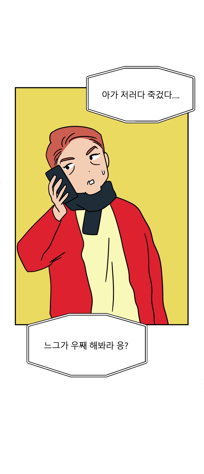 8 페이지