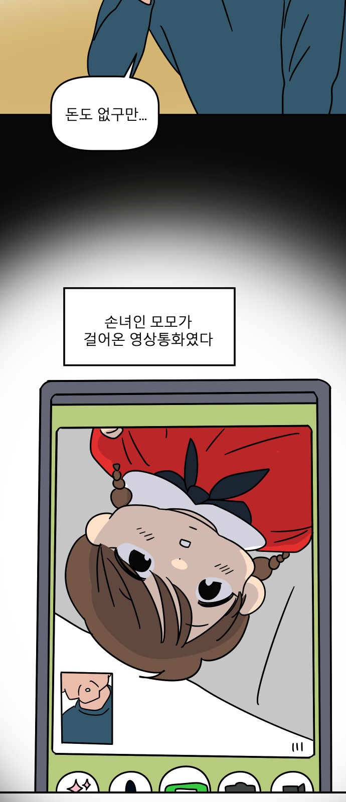 82 페이지