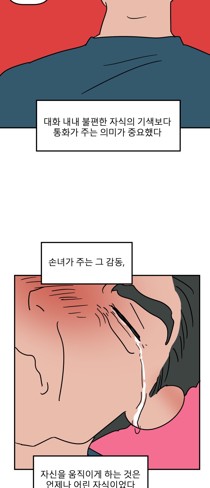 24 페이지