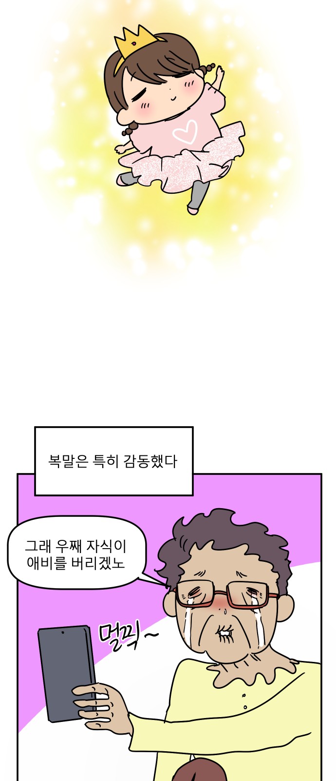 36 페이지