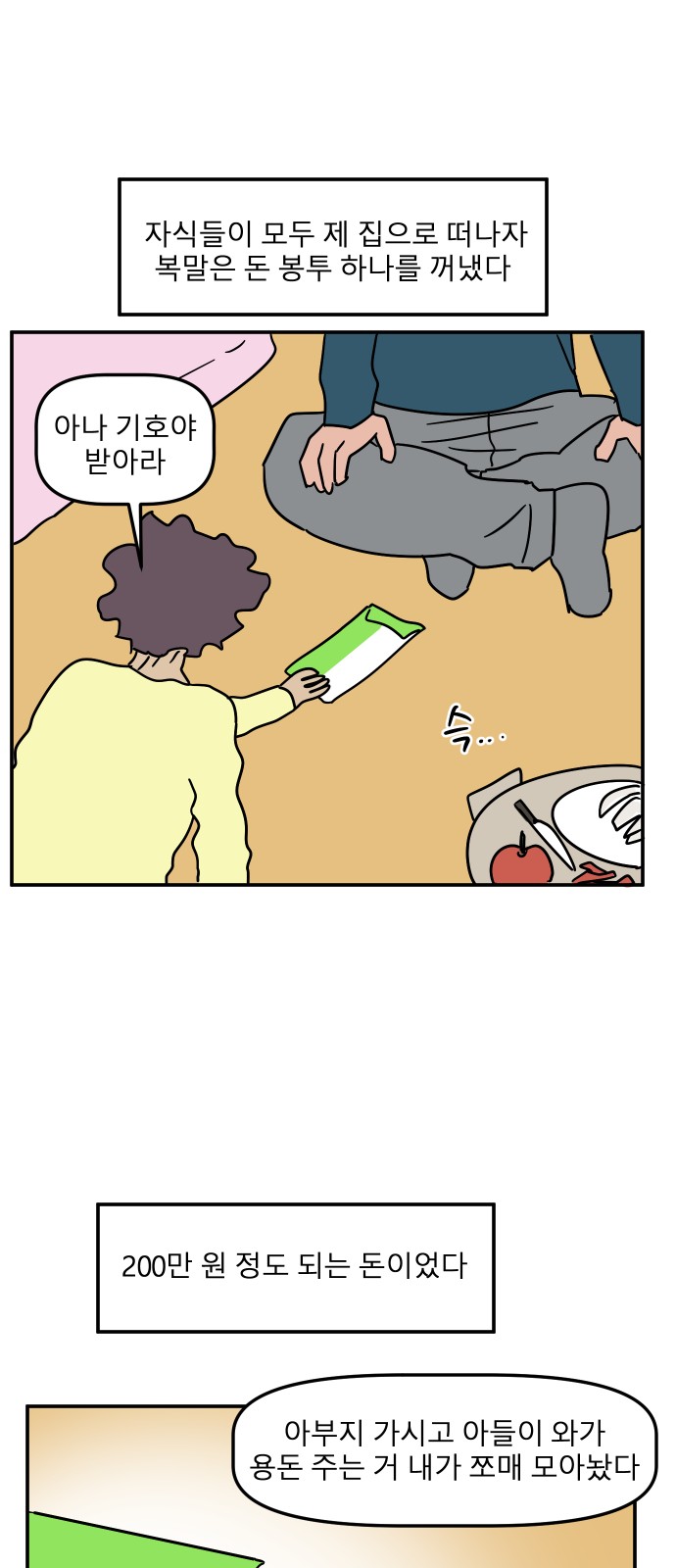 38 페이지