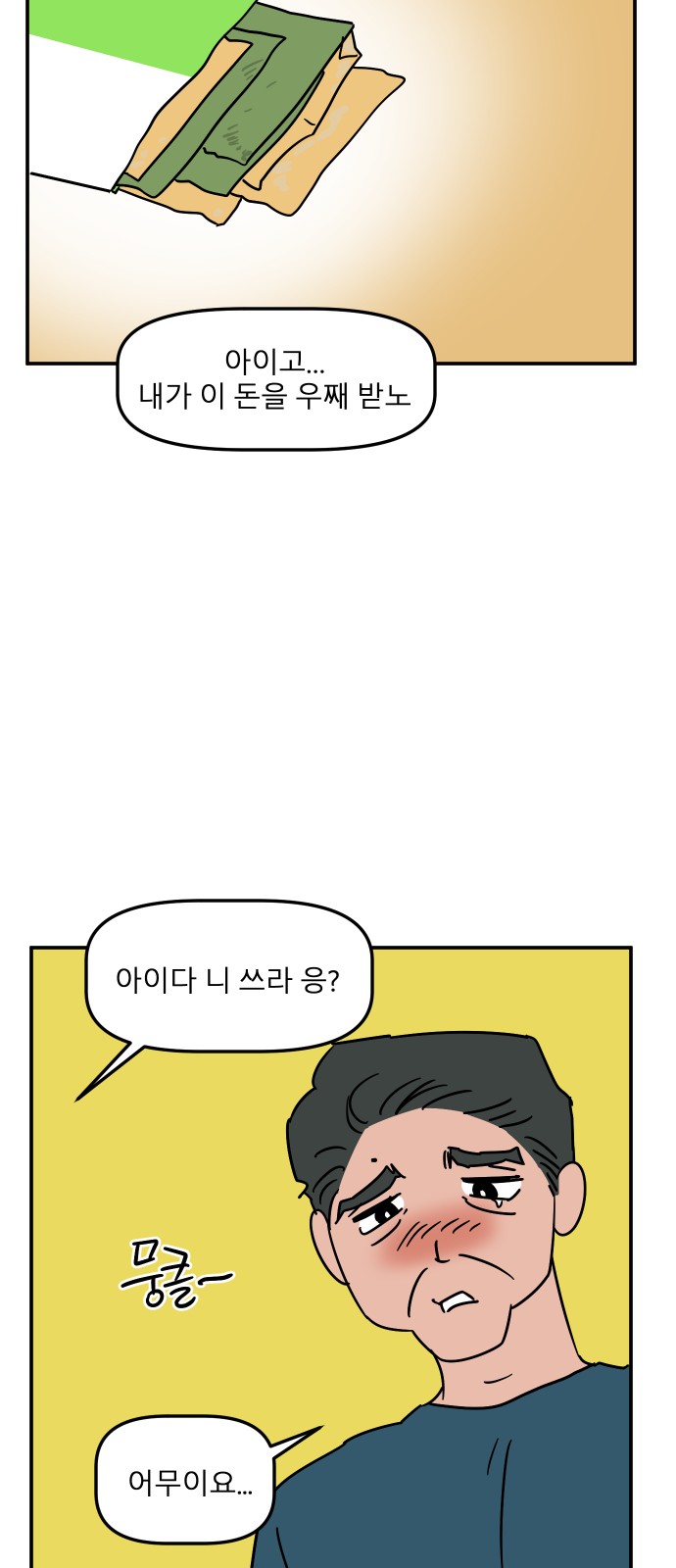 39 페이지