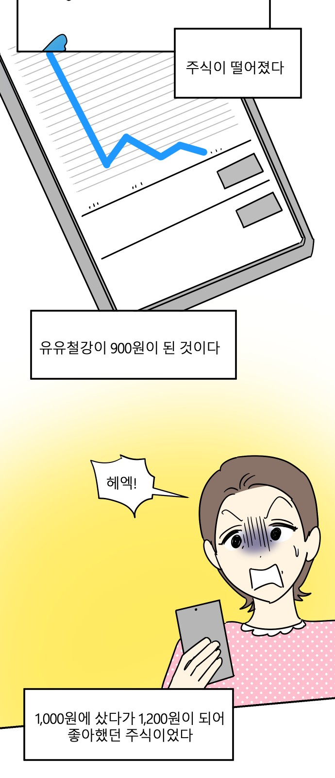 48 페이지