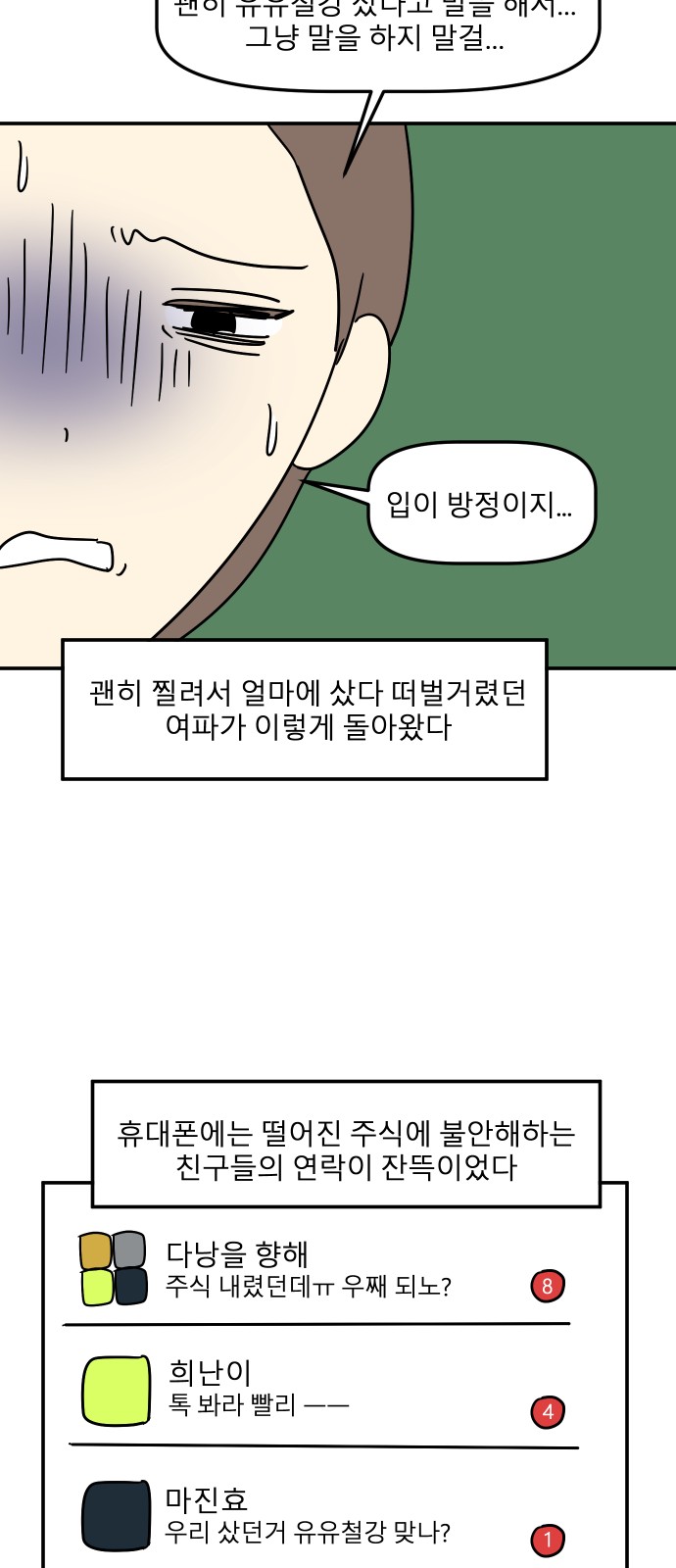 52 페이지