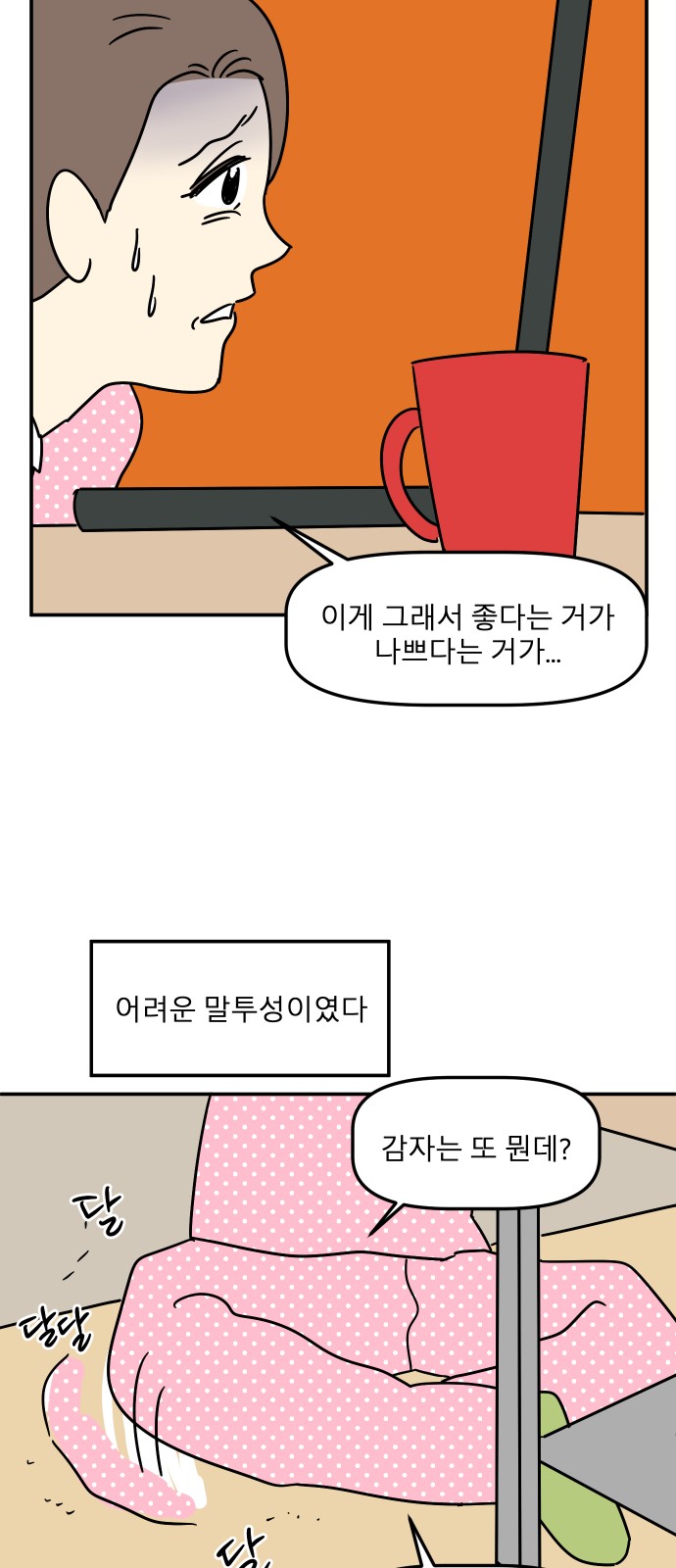 68 페이지